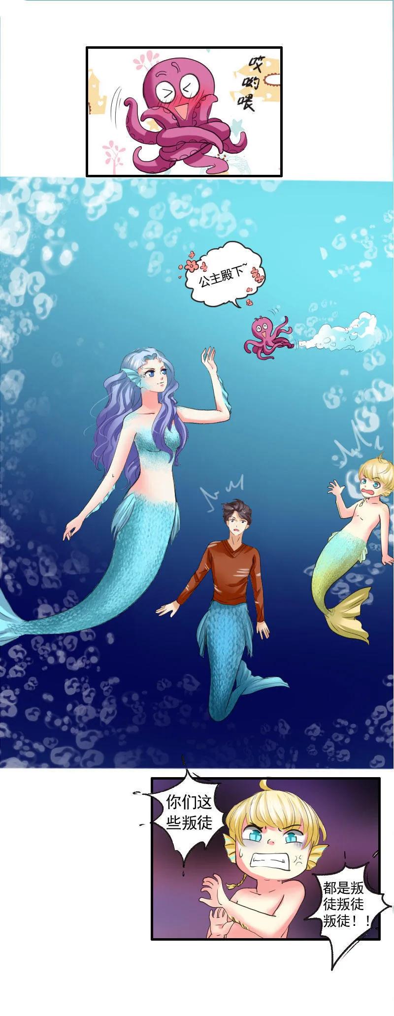 第80话 叫我王子殿下-第80话