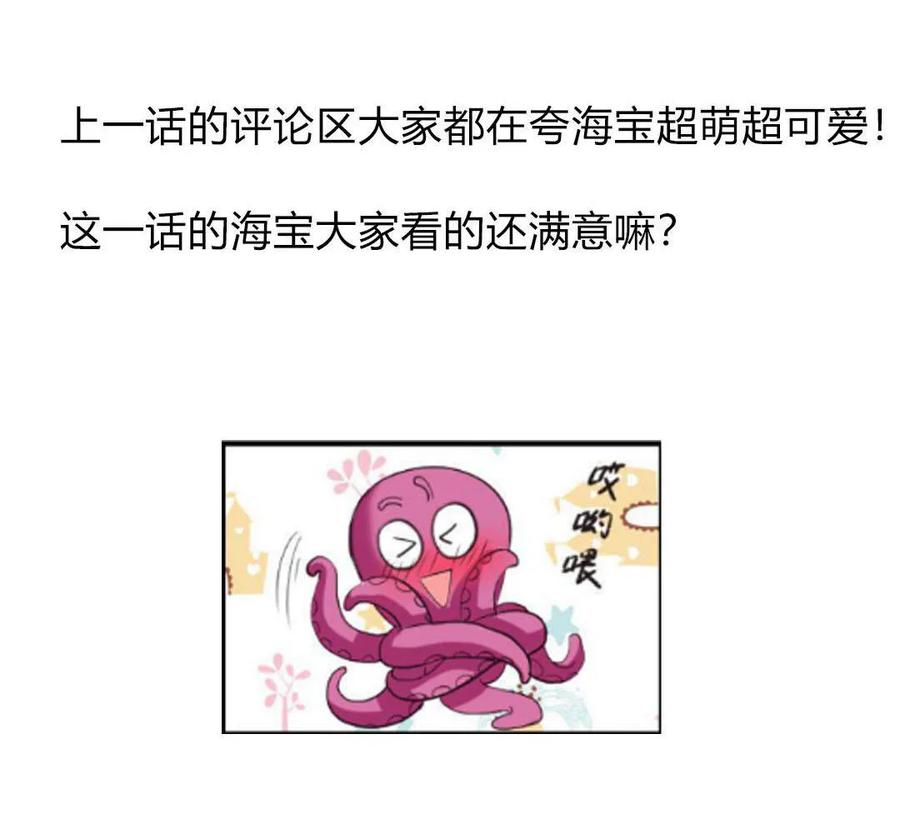 第80话 叫我王子殿下-第80话