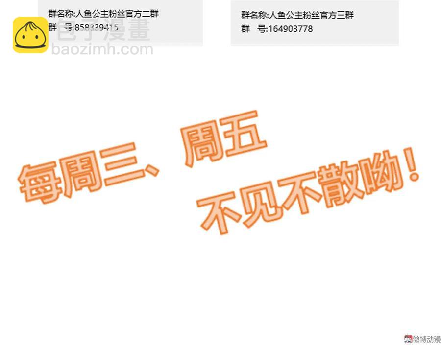 第80话 叫我王子殿下-第80话