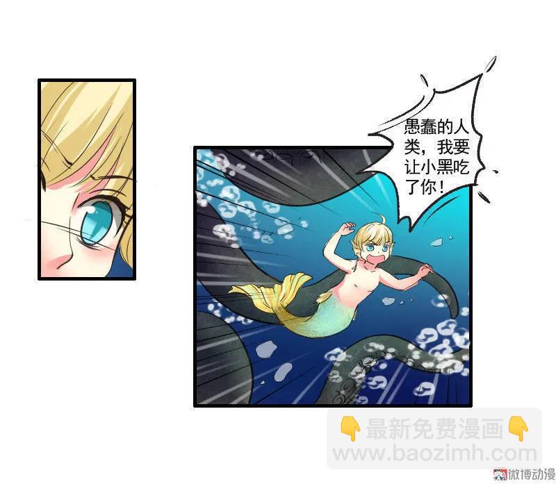 第80话 叫我王子殿下-第80话