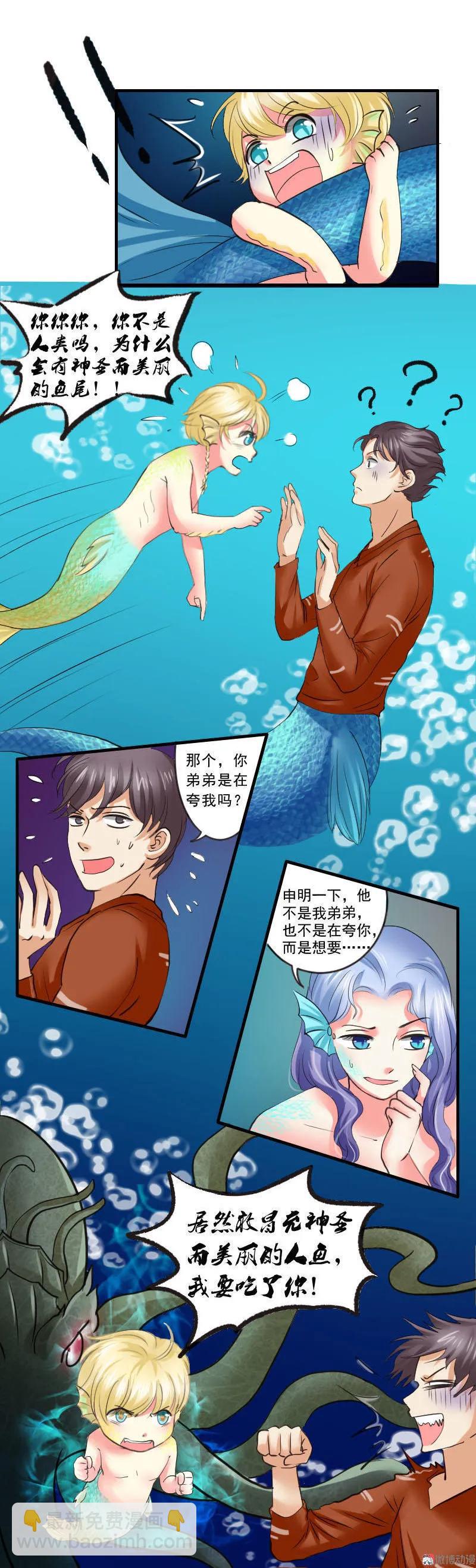 第80话 叫我王子殿下-第80话