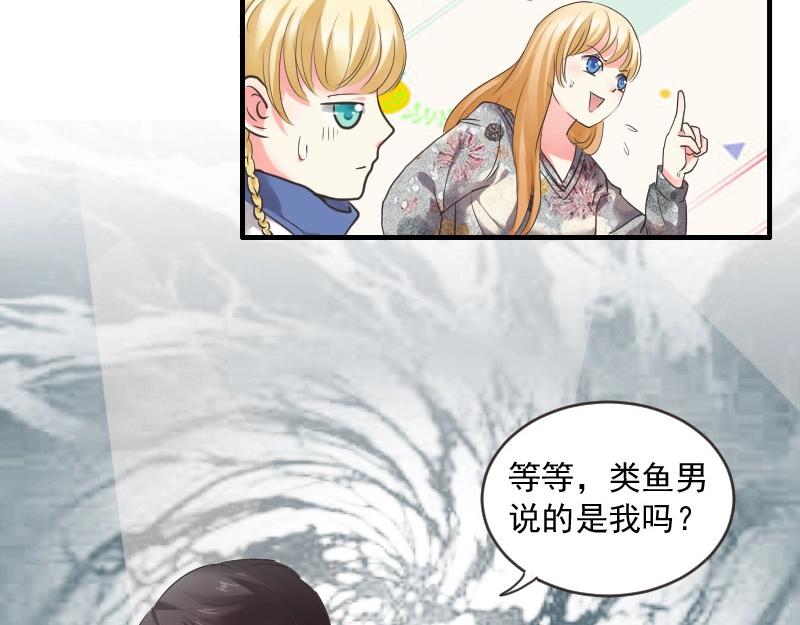 第82话 类鱼男-第82话