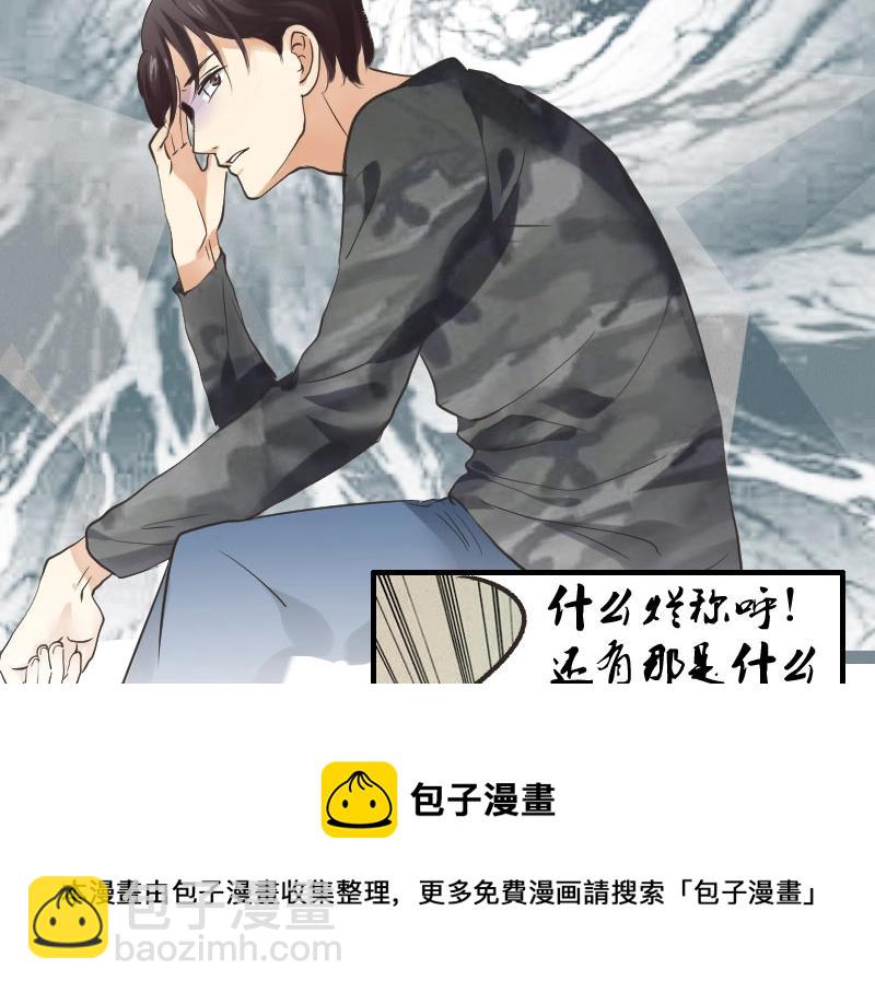 第82话 类鱼男-第82话