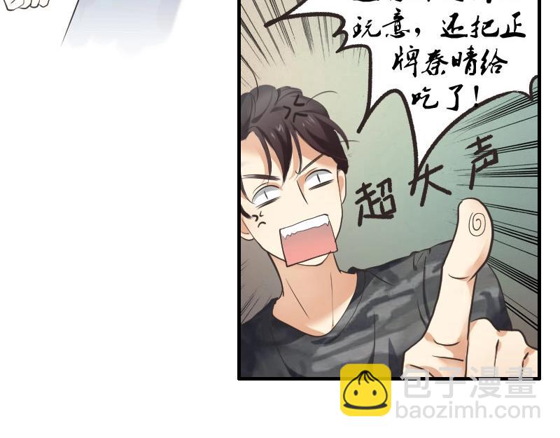 第82话 类鱼男-第82话