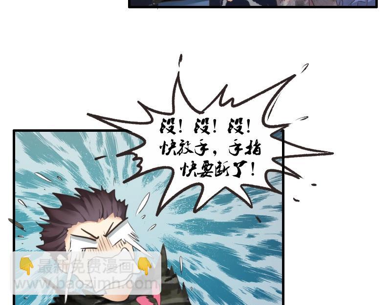 第82话 类鱼男-第82话