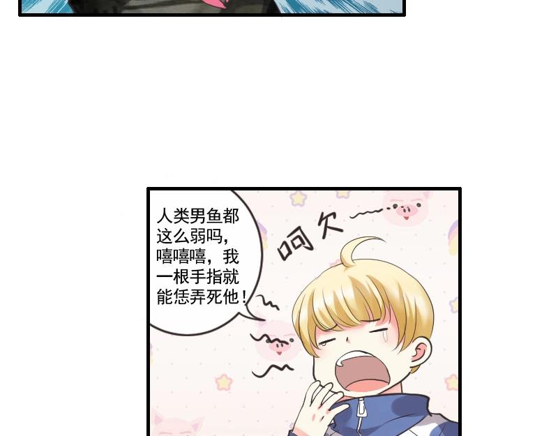 第82话 类鱼男-第82话