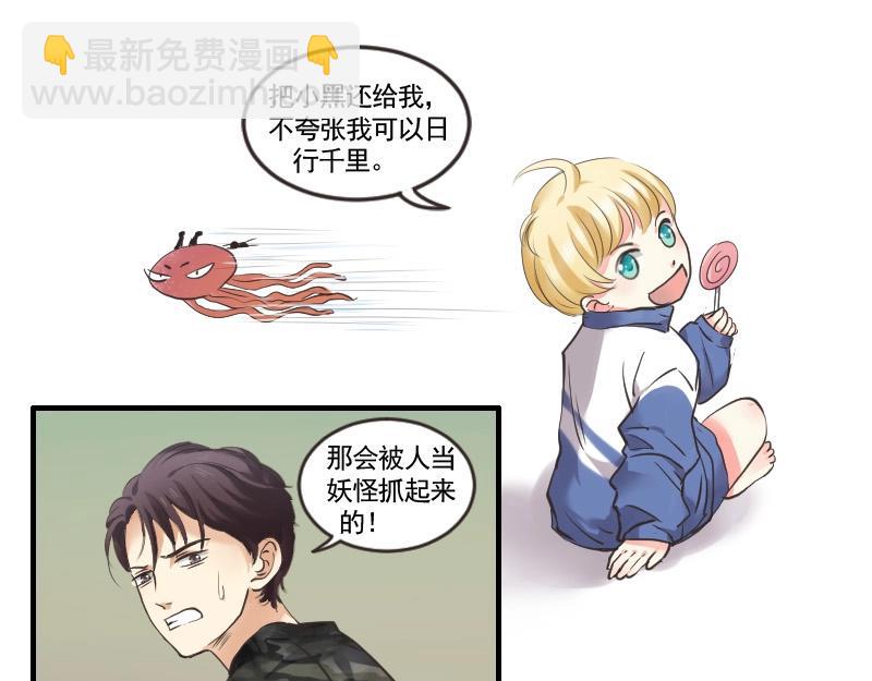 第82话 类鱼男-第82话