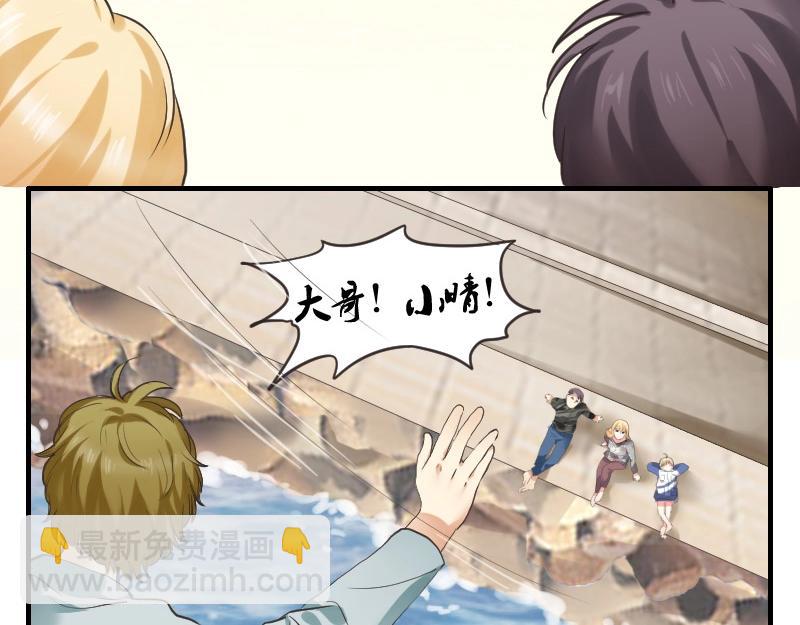 第82话 类鱼男-第82话