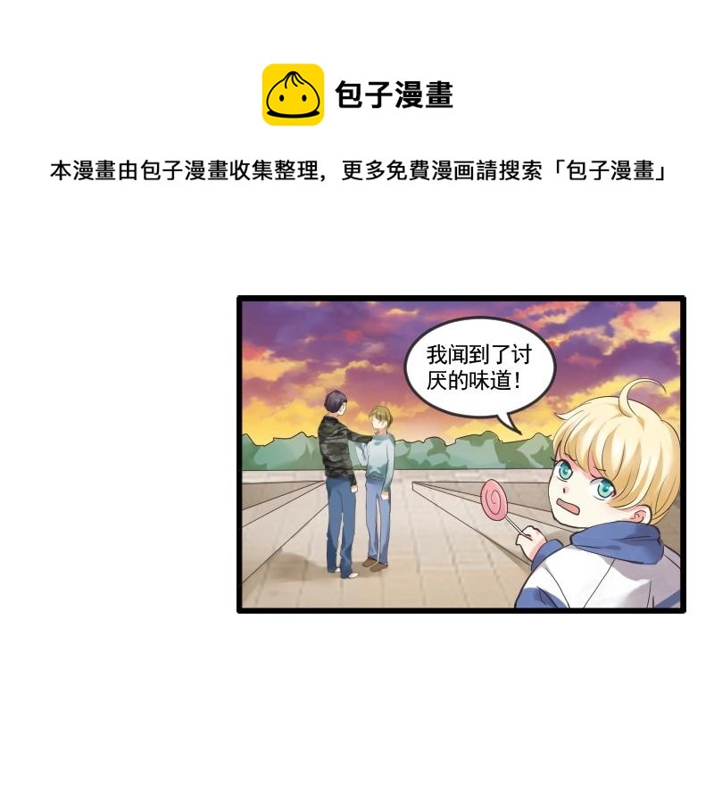 第82话 类鱼男-第82话