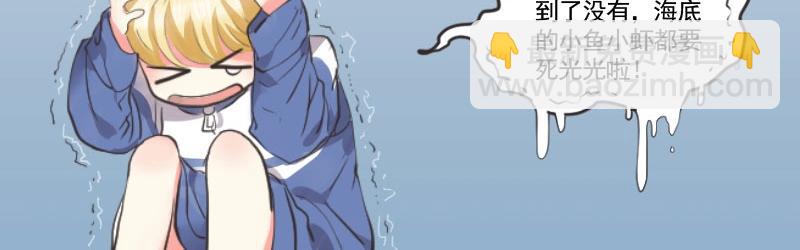 第82话 类鱼男-第82话