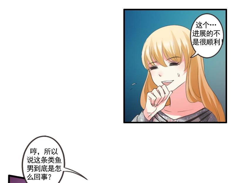 第82话 类鱼男-第82话