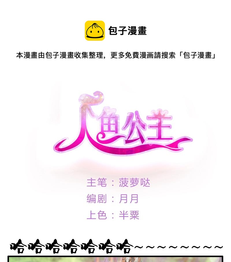 第84话  看我的厉害-第84话