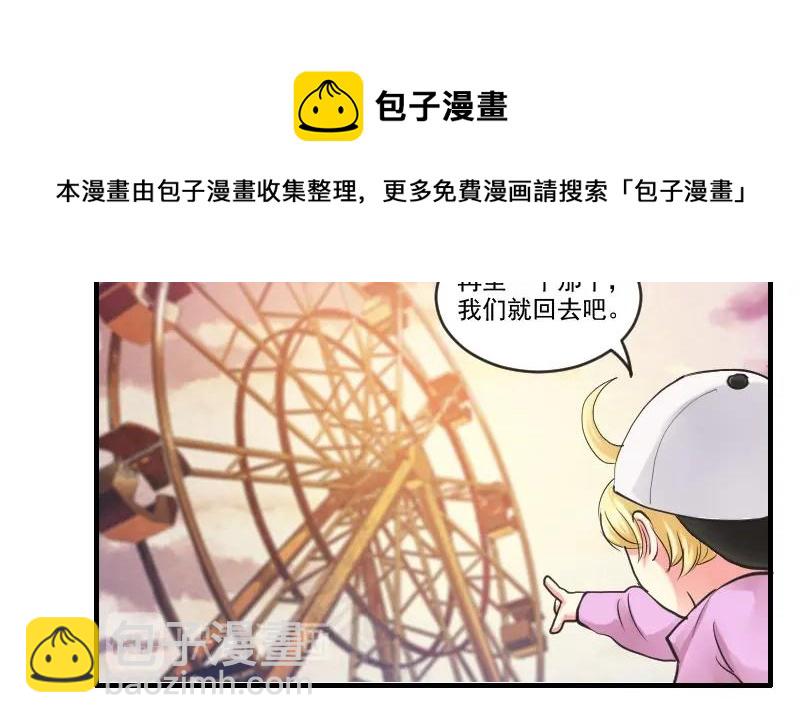 第84话  看我的厉害-第84话