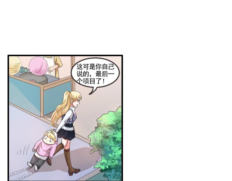 第84话  看我的厉害-第84话