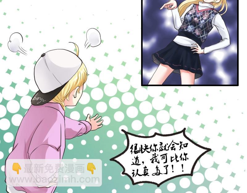 第84话  看我的厉害-第84话