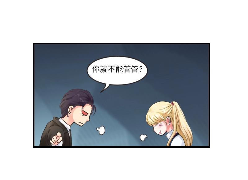 第84话  看我的厉害-第84话