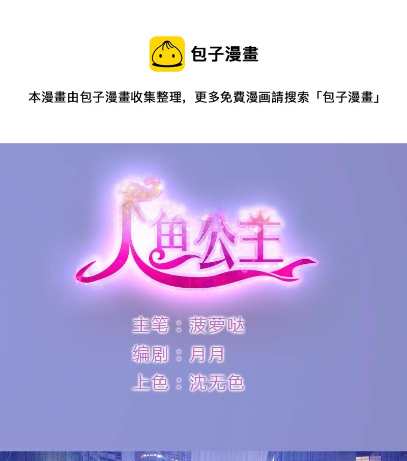 第86话 发现端倪-第86话