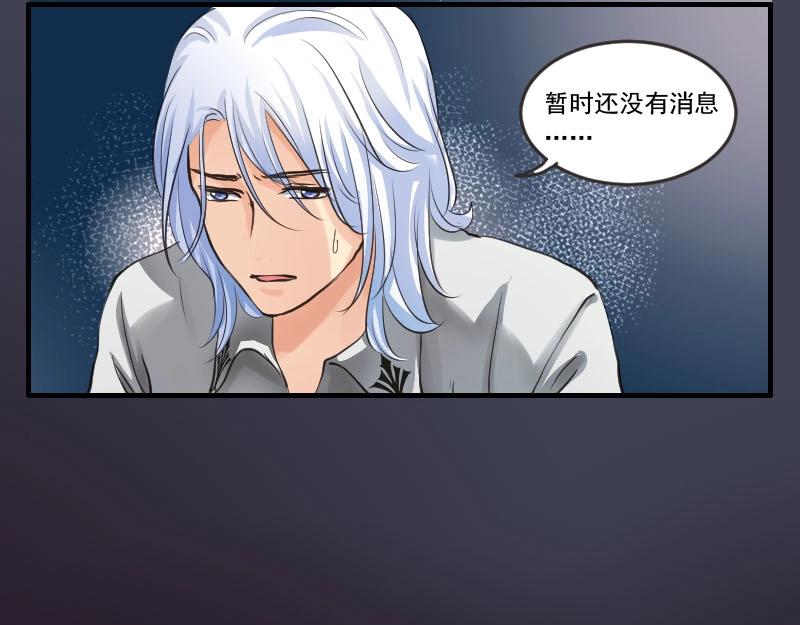 第86话 发现端倪-第86话