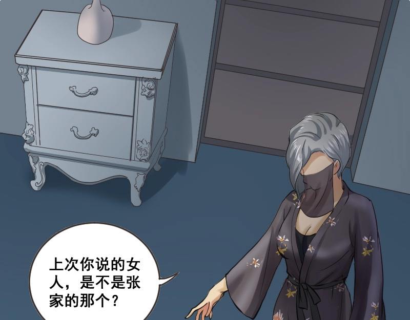 第86话 发现端倪-第86话