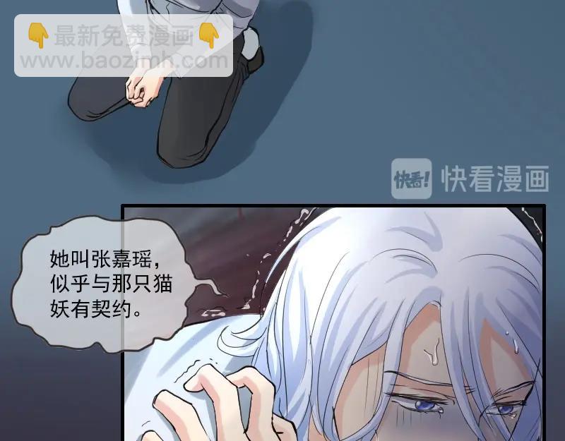 第86话 发现端倪-第86话