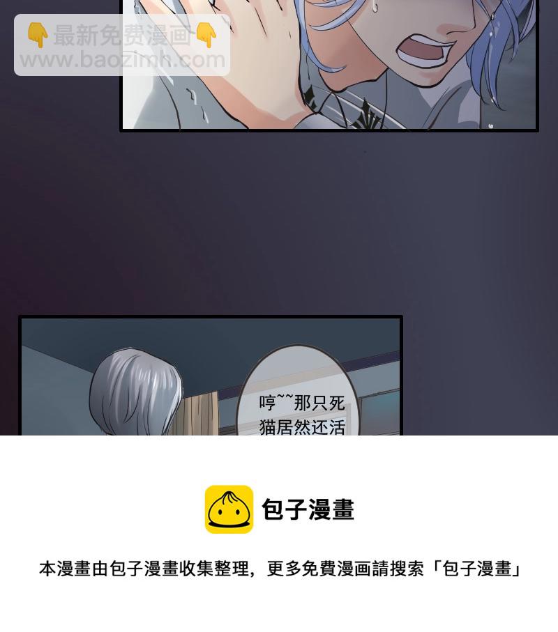 第86话 发现端倪-第86话