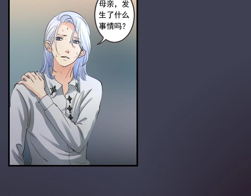 第86话 发现端倪-第86话