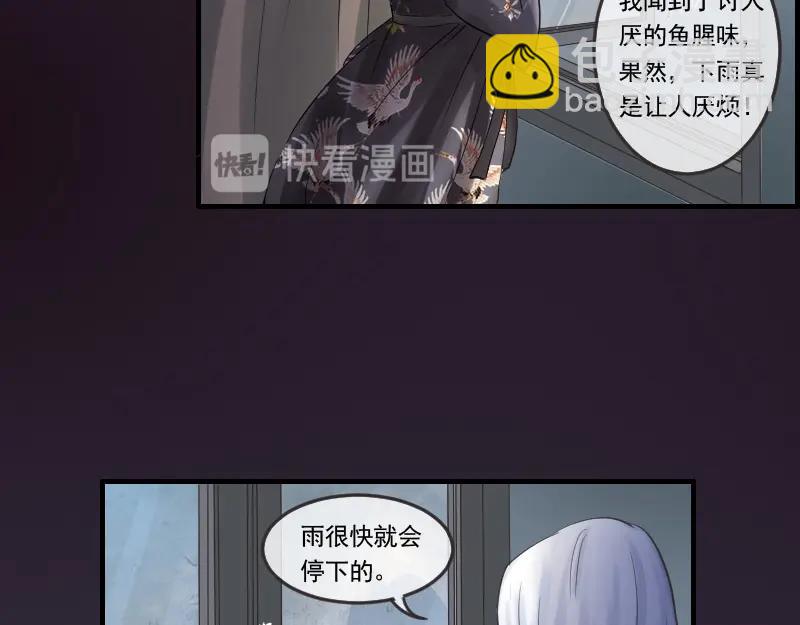 第86话 发现端倪-第86话