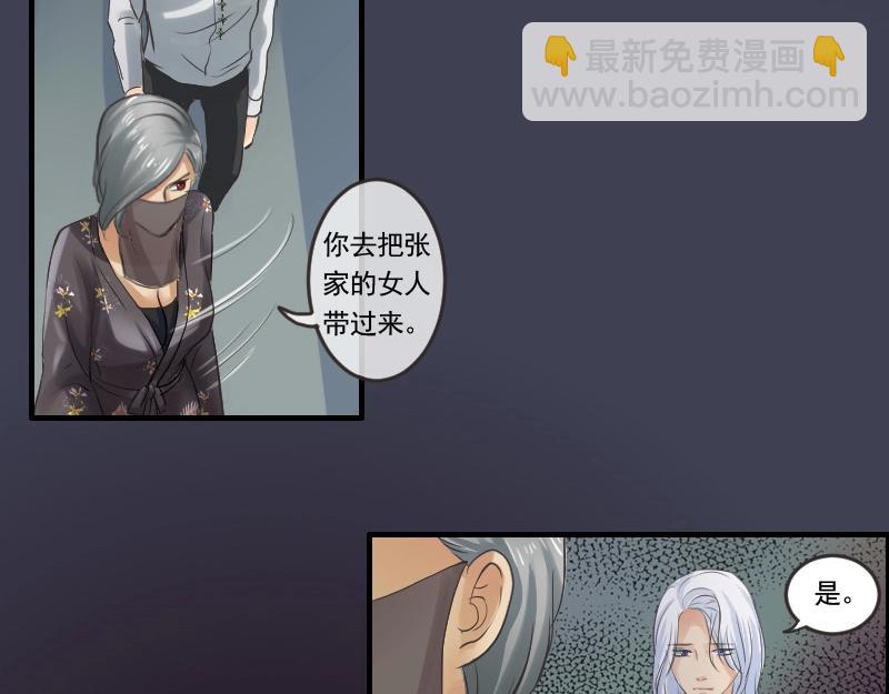 第86话 发现端倪-第86话