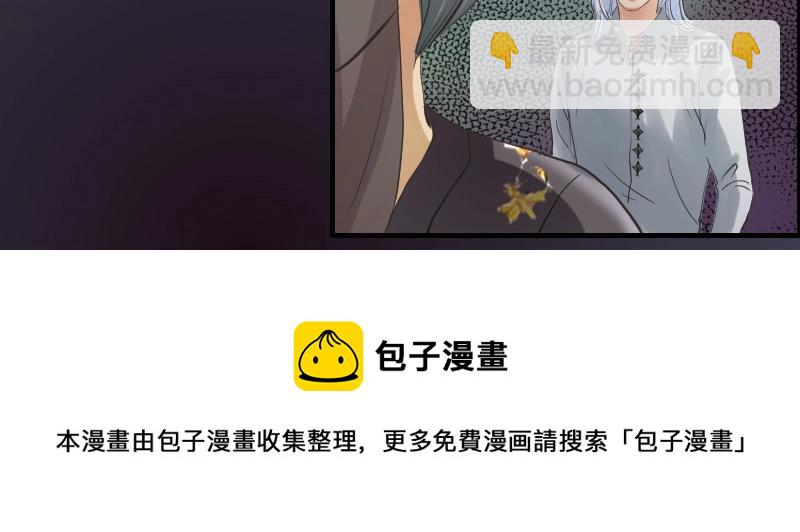 第86话 发现端倪-第86话