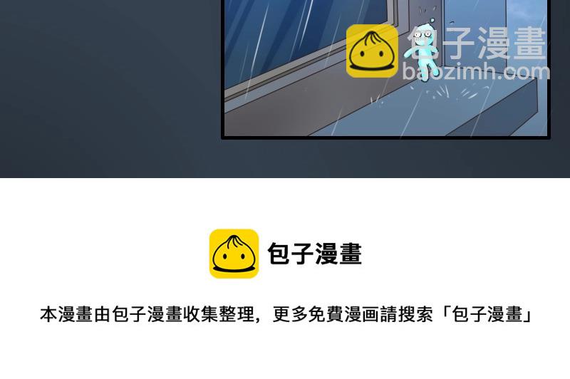 第86话 发现端倪-第86话