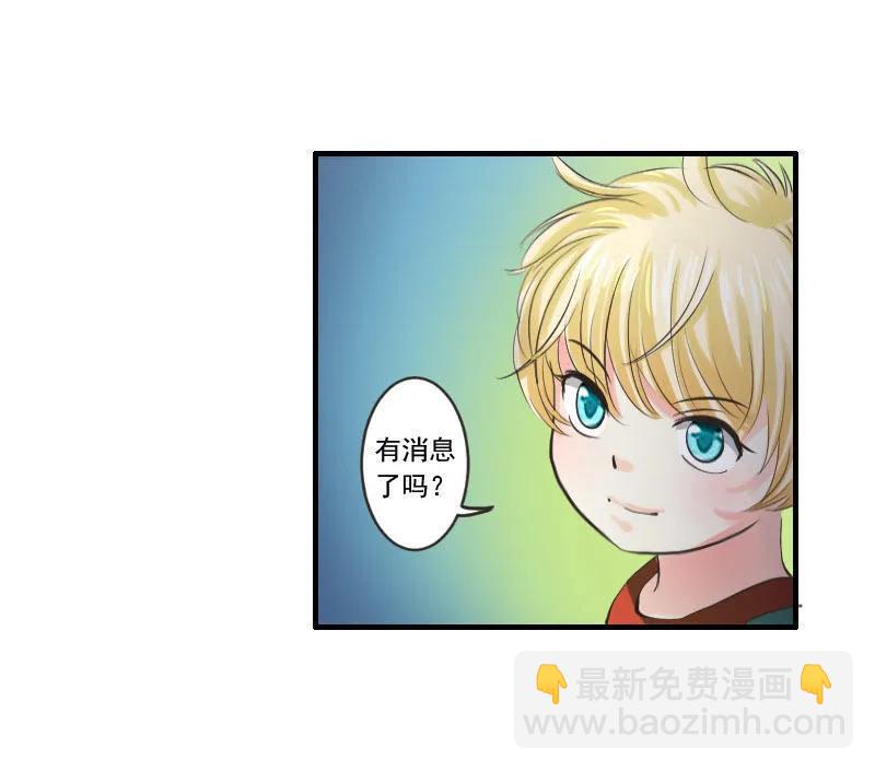 第88话 得到情报-第88话