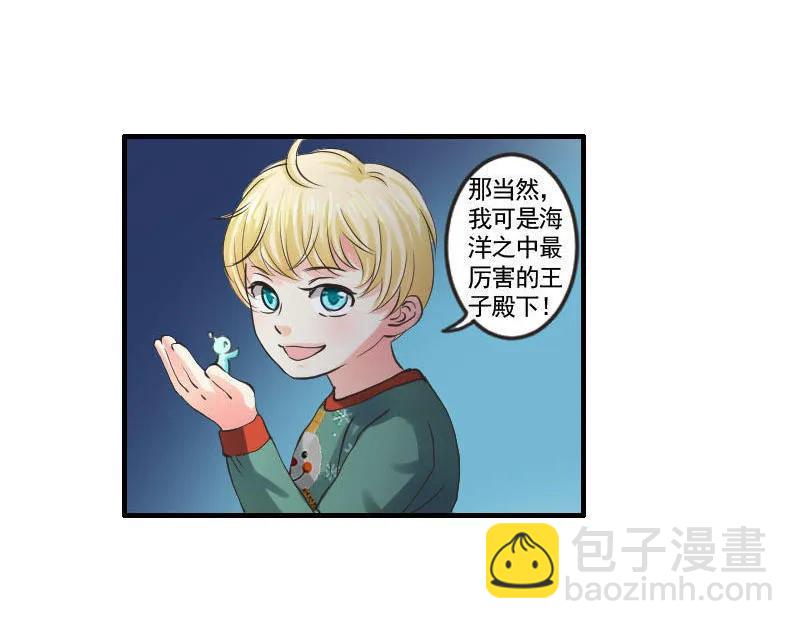 第88话 得到情报-第88话