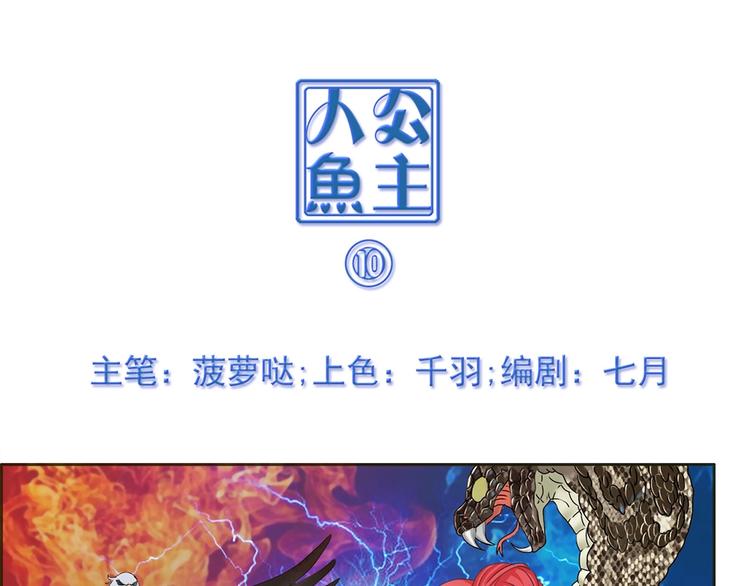 第10话 通过初选-第10话