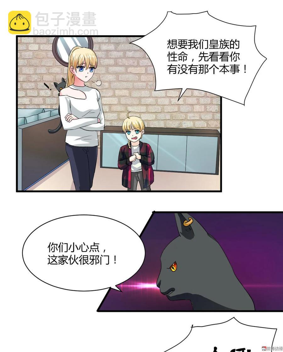 第93话 吞噬妖兽-第92话