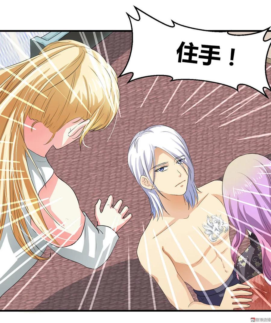 第93话 吞噬妖兽-第92话