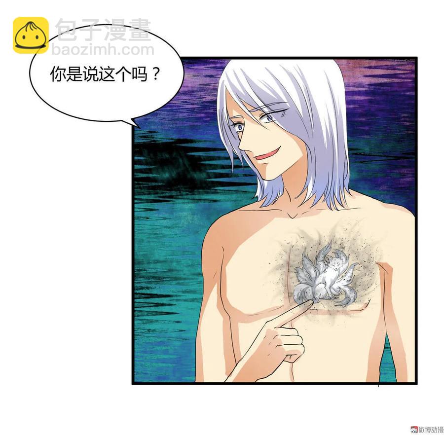 第93话 吞噬妖兽-第92话