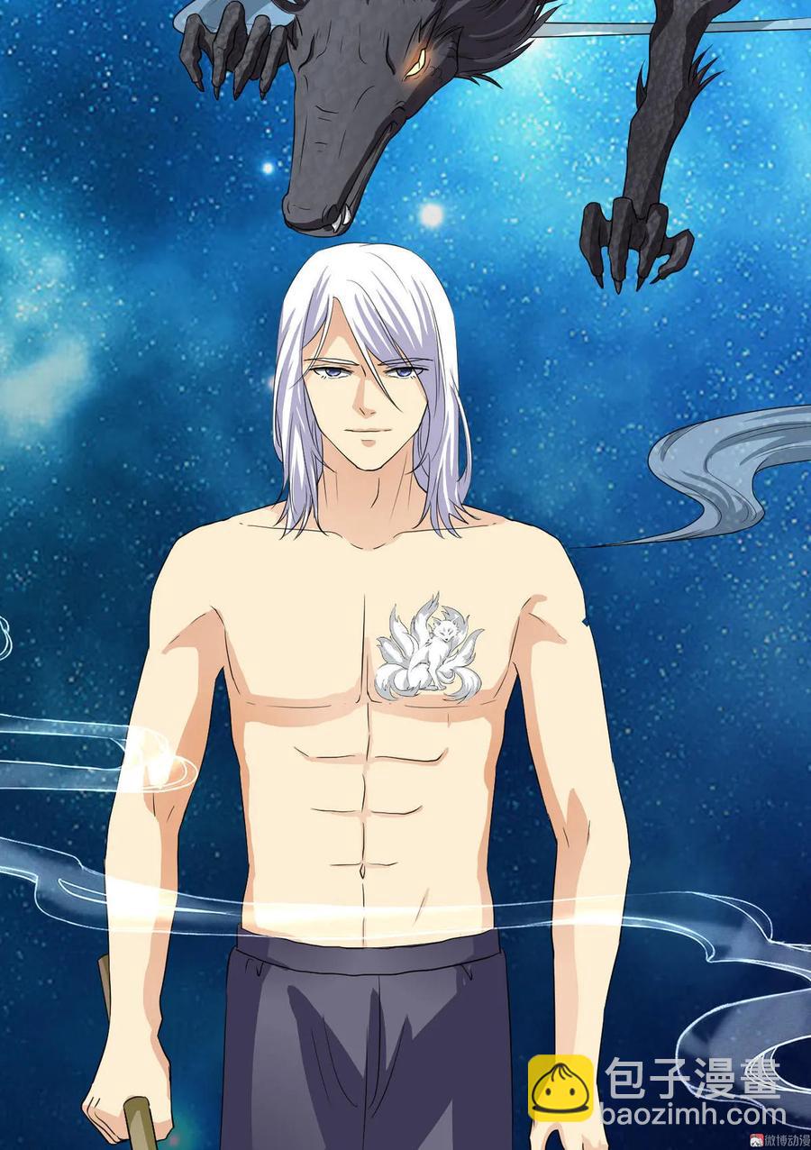 第93话 吞噬妖兽-第92话