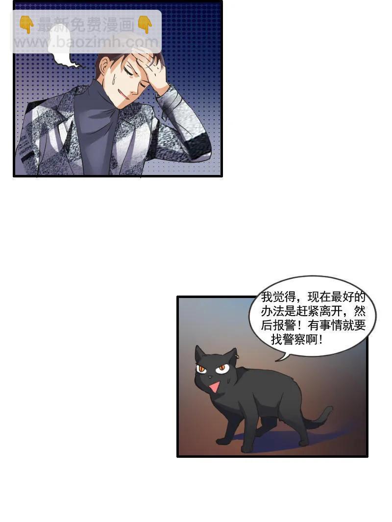 第95话 直升机-第94话