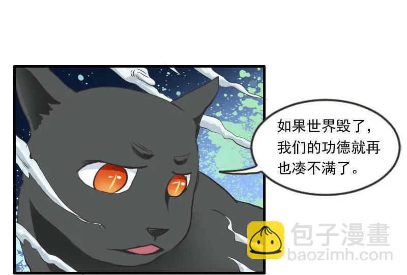 第97话 龙珠显现-第96话