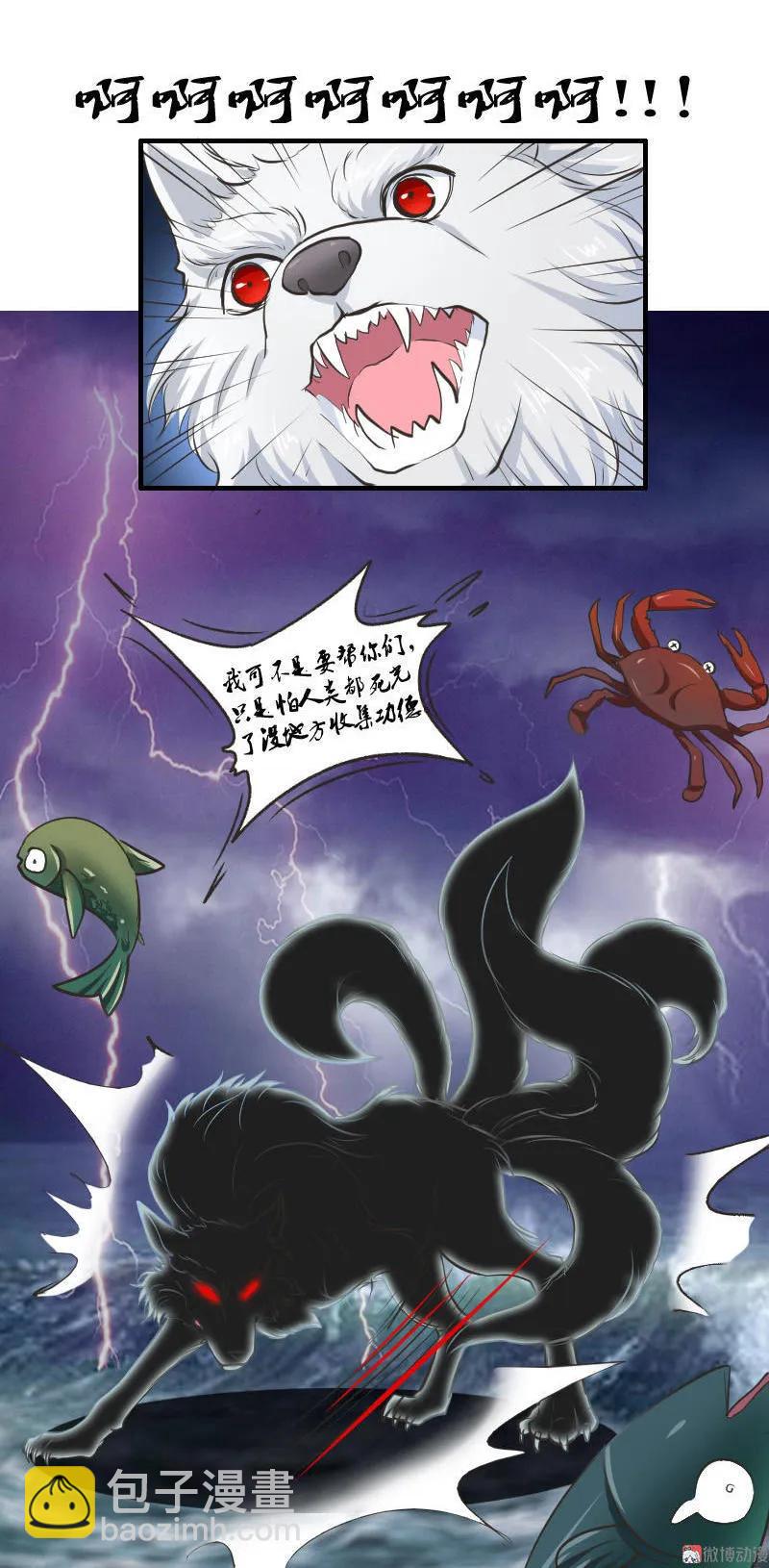 第97话 龙珠显现-第96话