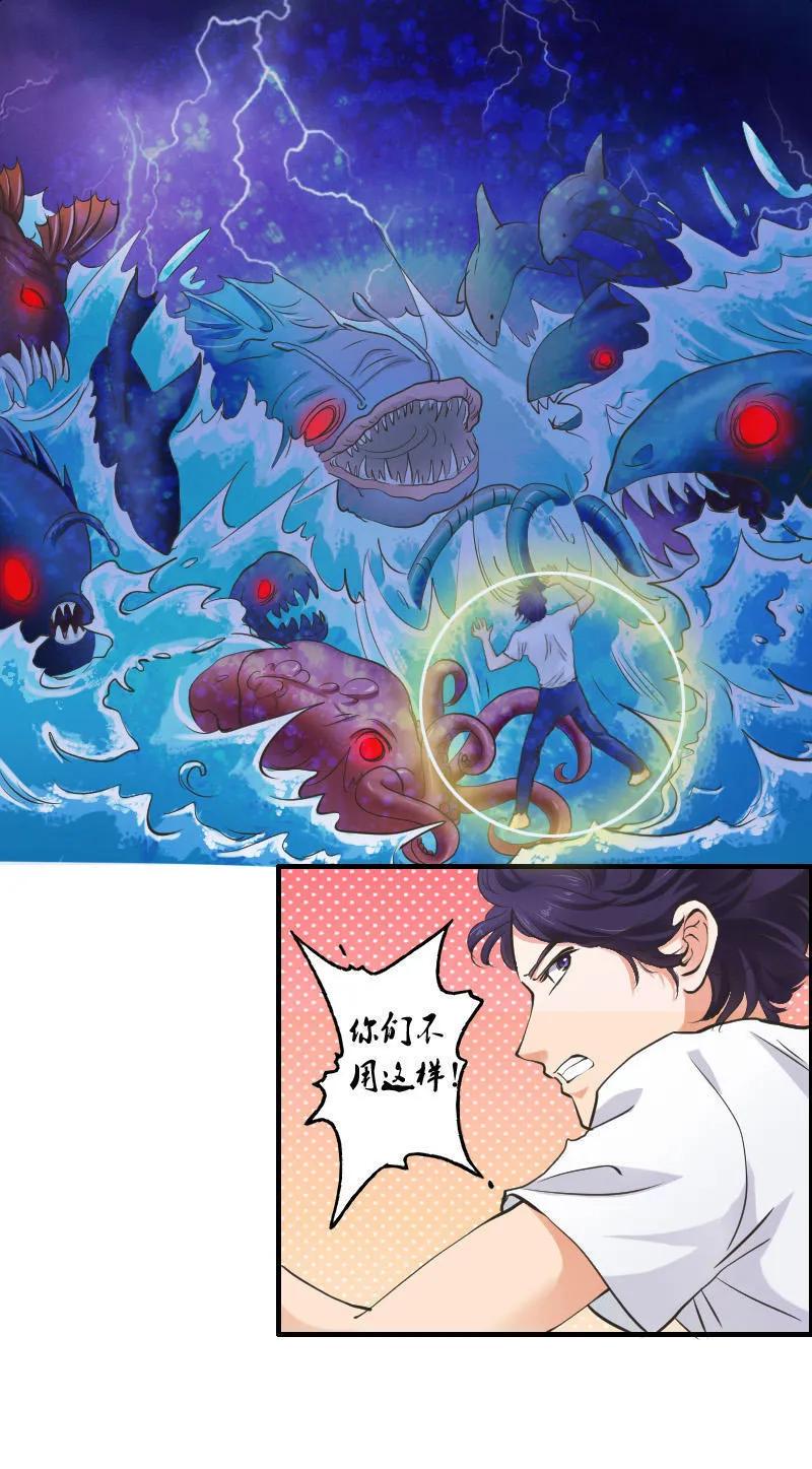第97话 龙珠显现-第96话