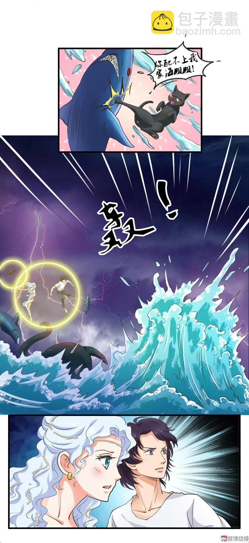 第97话 龙珠显现-第96话