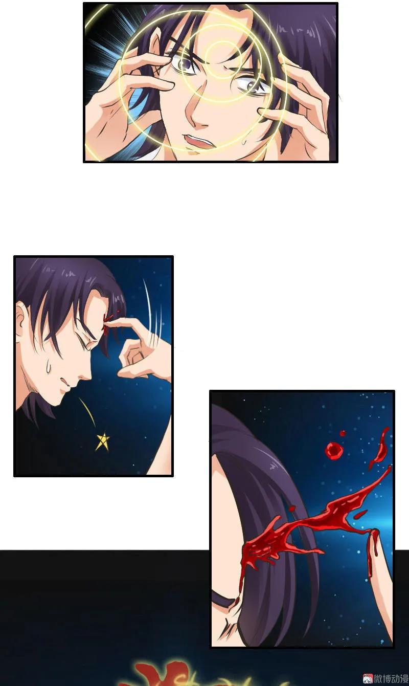 第97话 龙珠显现-第96话