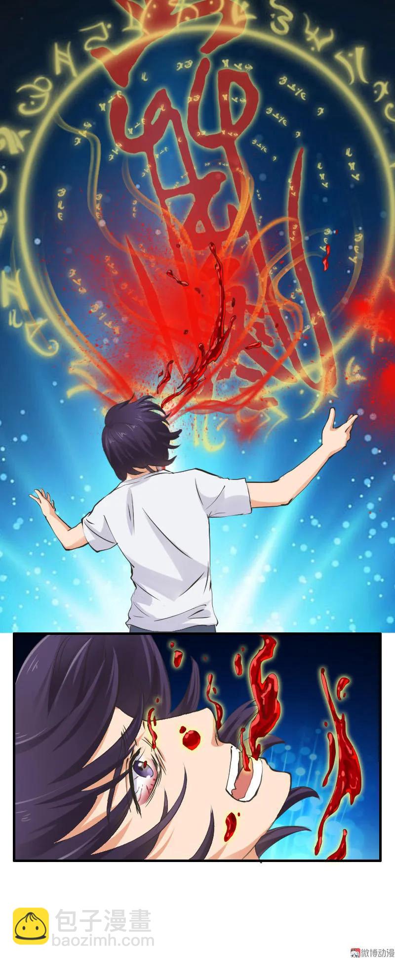 第97话 龙珠显现-第96话