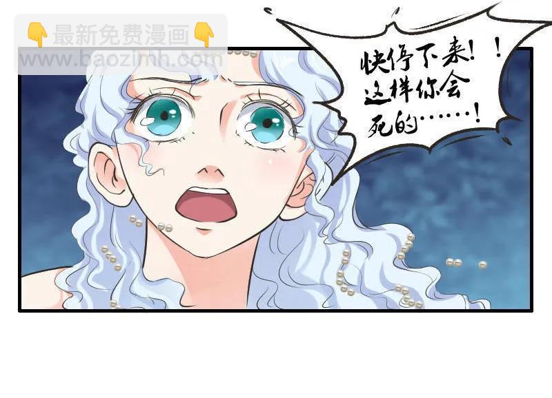 第97话 龙珠显现-第96话