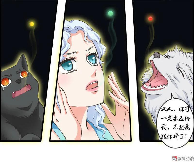 第97话 龙珠显现-第96话