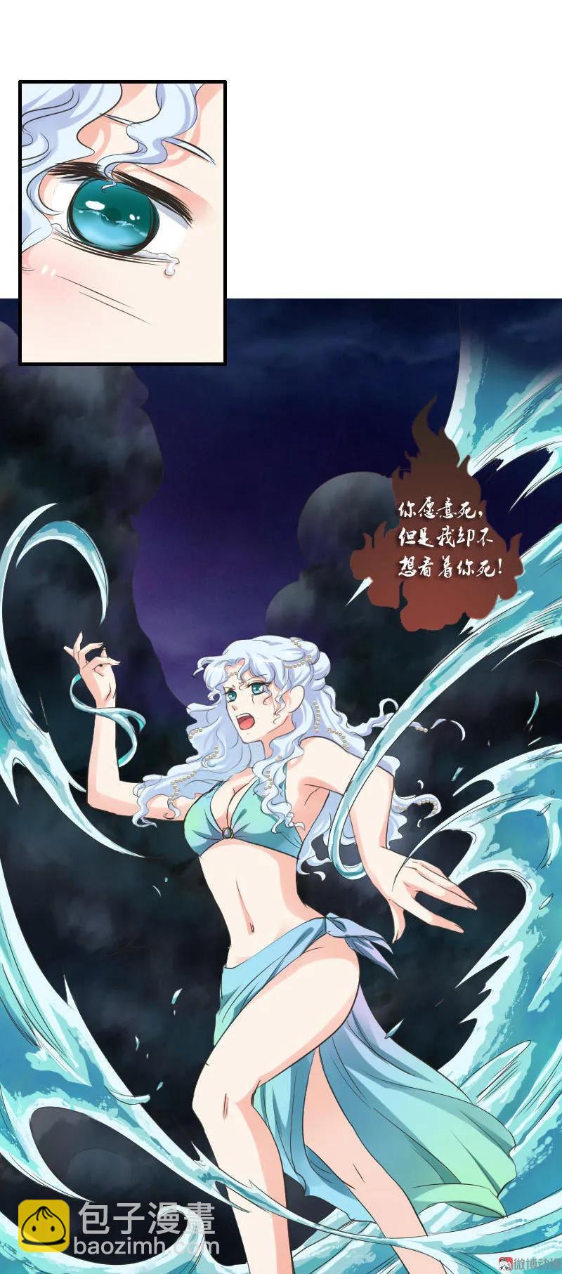 第97话 龙珠显现-第96话