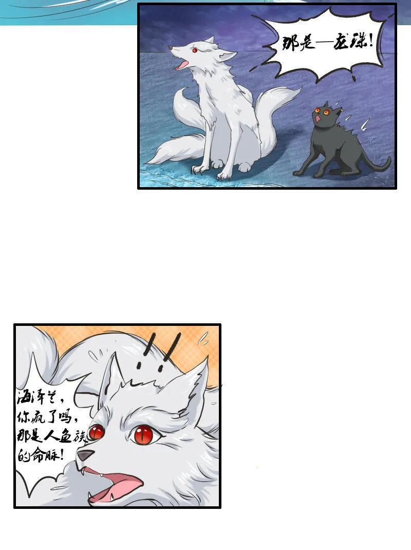 第97话 龙珠显现-第96话