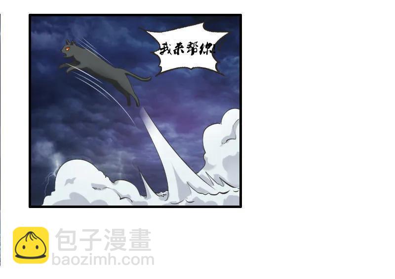 第97话 龙珠显现-第96话