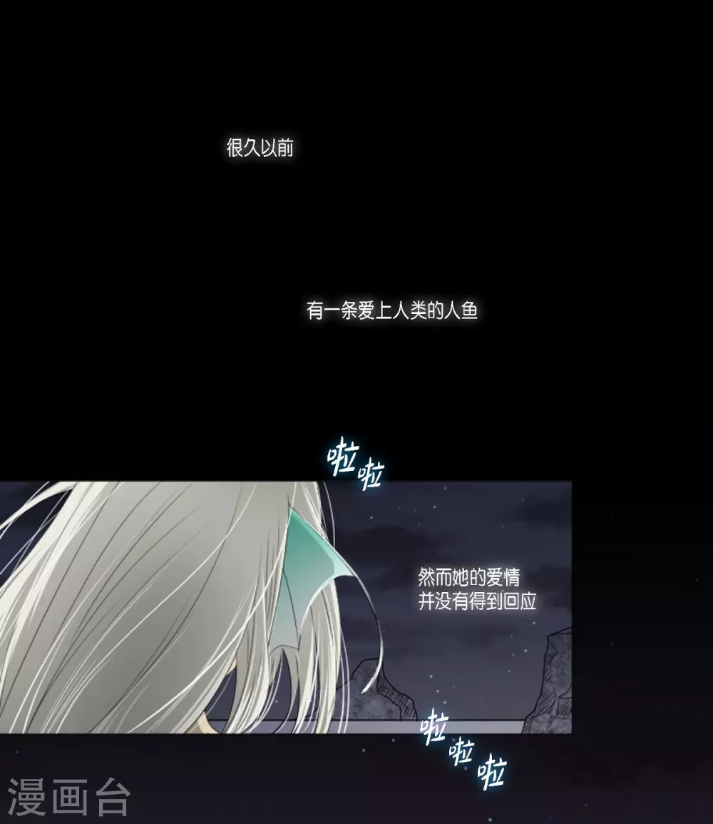 第1话 人鱼-第2话